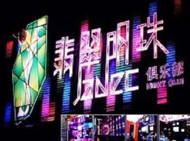 古田哪里荤的KTV陪酒女漂亮多-翡翠明珠KTV好玩会所体验