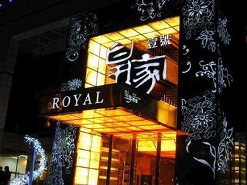 古田高档KTV妹子质量哪家好-皇家壹号KTV高档娱乐体验